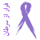 ir.gh.r.farar.az.sarata.n