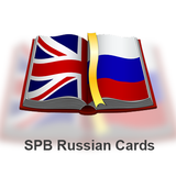 com.softspb.flashcards.ru
