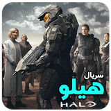 com.movieappseris.halo