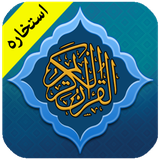 com.gs2msoft.Estekhareh