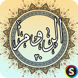 com.sadroid.quran.rom