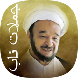 ir.narvansoft.allame_jafari