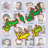 mostafa.amiri.shohada.amiri