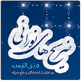 ir.mfpo.ZarihayeNorani