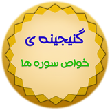 ir.arzani.khavasesoreha