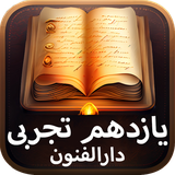 ir.gadarol.tajrobi11