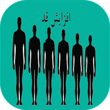 com.sra_tx.afzayeshghad