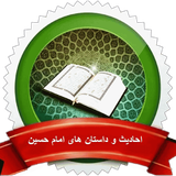 com.kabood.hadishossien