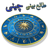 sekandari.app.tale.bibni.chini