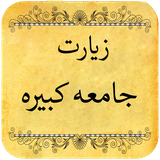 ir.nargili.ziyaratjamekabire