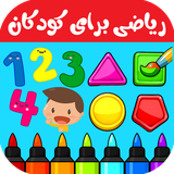 com.kidshow.mathcoloring