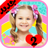 com.kodakland.dianaroma2