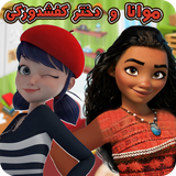 ir.rayanteam.moanavaladybug