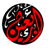 com.example.ahmad.hamraharbaeen