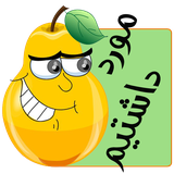 mdshtm.AmirAnkarimidezful