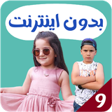com.kidsstudio4.zain9