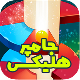 com.zadmerhco.jumpperball