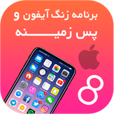 varnacorp.iphoneringtone