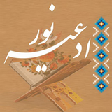 com.ffmedia.adeienoor