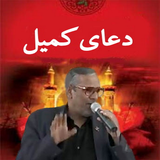 com.arash.doakomeylesfahani