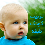 com.tiktm.app.tarbiatekoodak