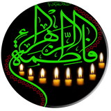 com.parinaz.ayamfatemye