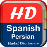 hadaf.spanishdictionary