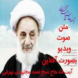 com.sokhananayatolamojtahedisotvavideo.sokhananayatolamojtahedisotvavideo