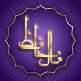 com.imanloo.tafaolbehafez