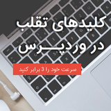 com.kmzco.kelidhayetaghalobwordpress