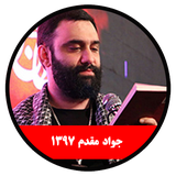 ir.alz.m1397_javadmoghadam