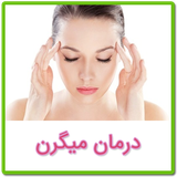 com.ariasoft2020.darmanmigren