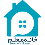 hamipardazco.ir.Khane_Moalem