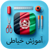 com.avoine.afghancloth