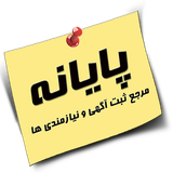 ir.paayaneh.application