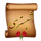 com.vfpsite.Shabestari_V_