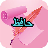 com.AhmadSql_sheer.hafz