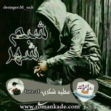 ir.ali.gholami.SHSHAHR