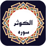 ir.waheedd.sooratolkaosarr