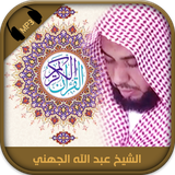 com.quranformuslims.abdullahaljuhani
