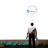 ir.hezarancheraha.asehmanman