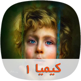 com.skycomping.kimia1tapad