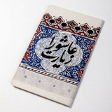 ir.snappsoft.ziyaratashura