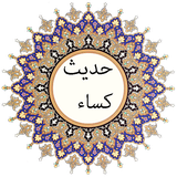 com.bartarinsoft.hadis