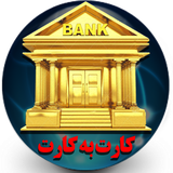 com.mohammad.najmvaramini.bank