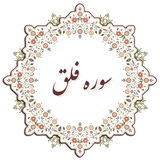 com.example.elahe.falagh