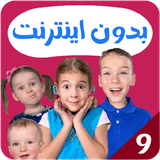 com.kidsstudio2.vania9