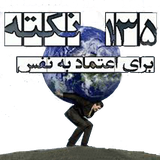 com.mobin.etemadbenafs