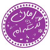 com.taleb.darbaregozashteammaporse