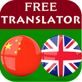 com.happydev4u.chineseenglishtranslator